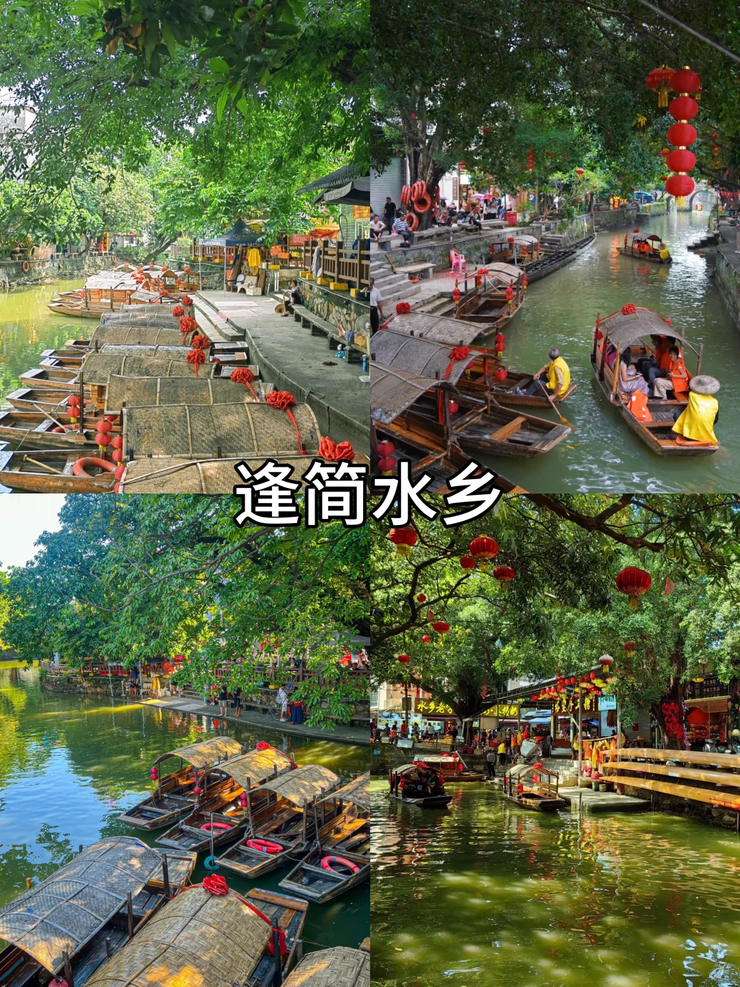 佛山旅游丨喂到嘴边的懒人版保姆级攻略💯