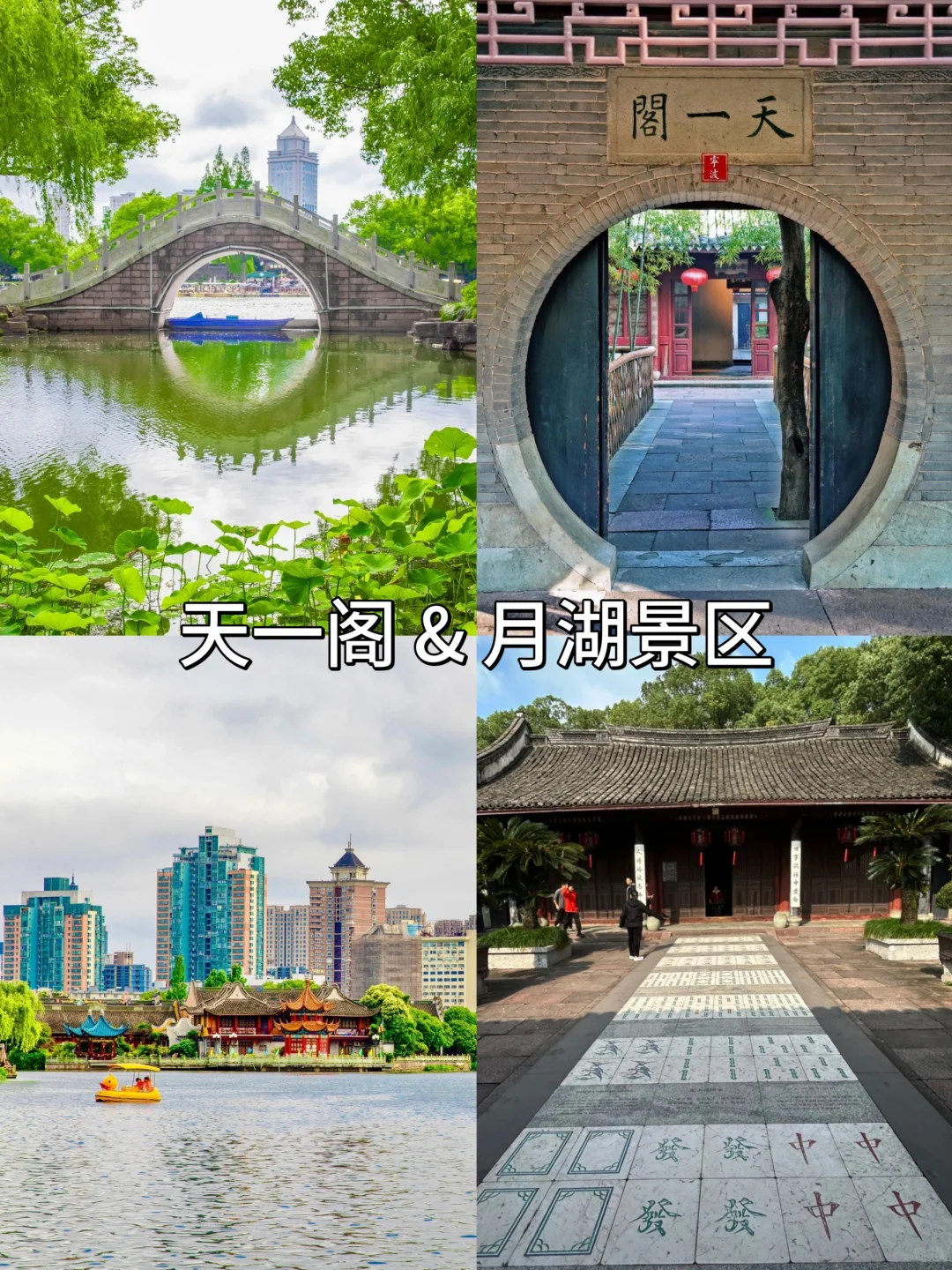 宁波旅行必打卡8大景点攻略!