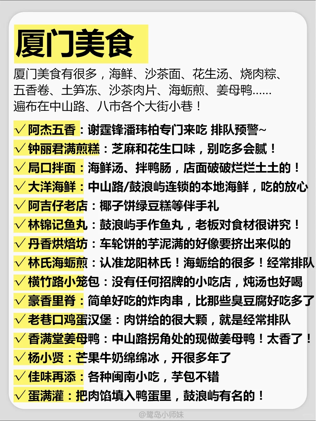 5月去厦门！4天3夜懒人攻略，不早起！