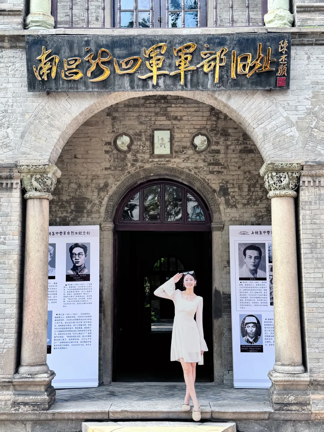 旅行✈️在南昌·女孩走进历史旧址