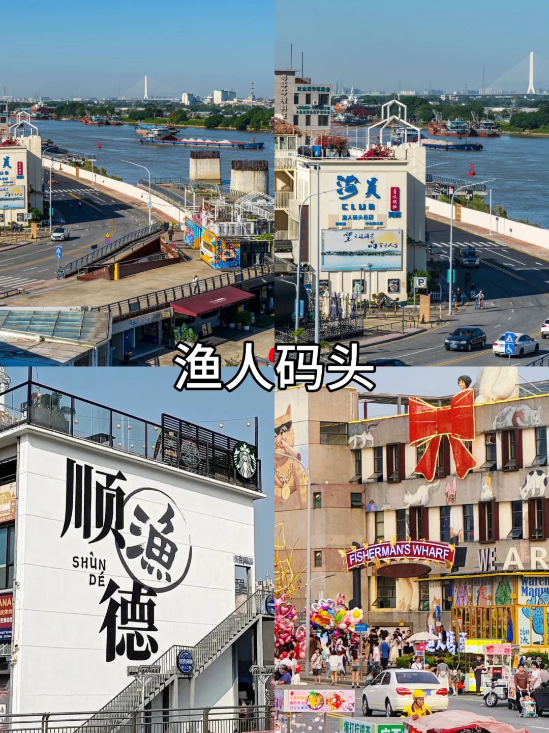 佛山旅游丨喂到嘴边的懒人版保姆级攻略💯