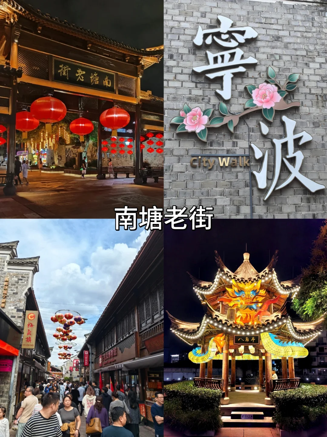 宁波旅行必打卡8大景点攻略!