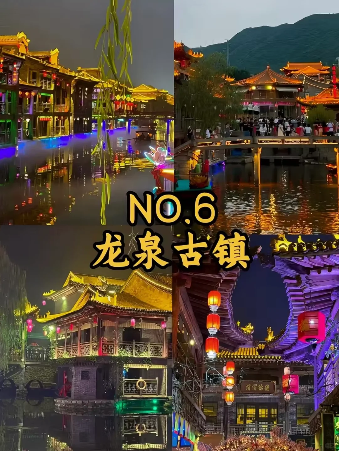 五一石家庄✨必去景点攻略