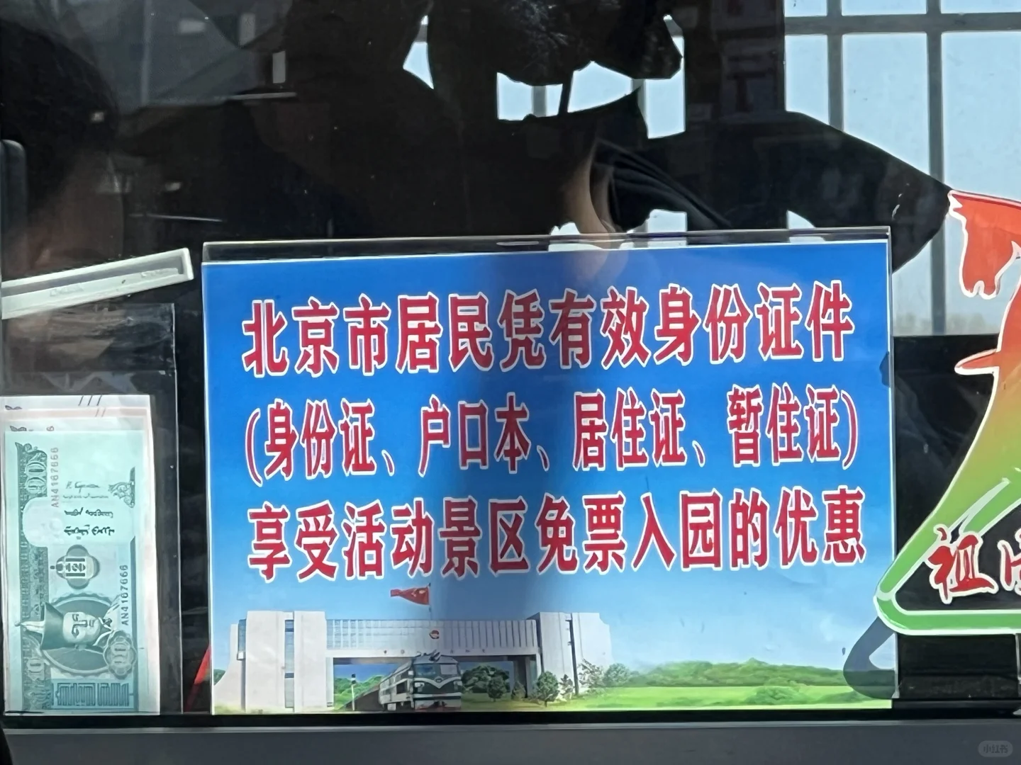 发福利，北京人2025年6月底前游内蒙古免门票