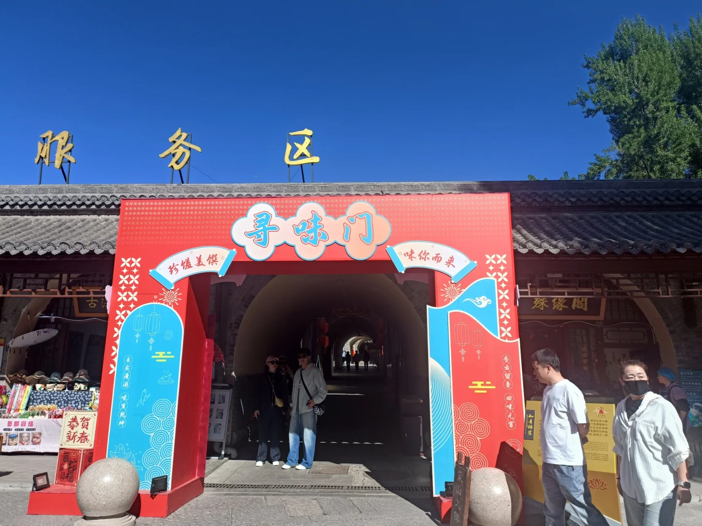 蒙山景区