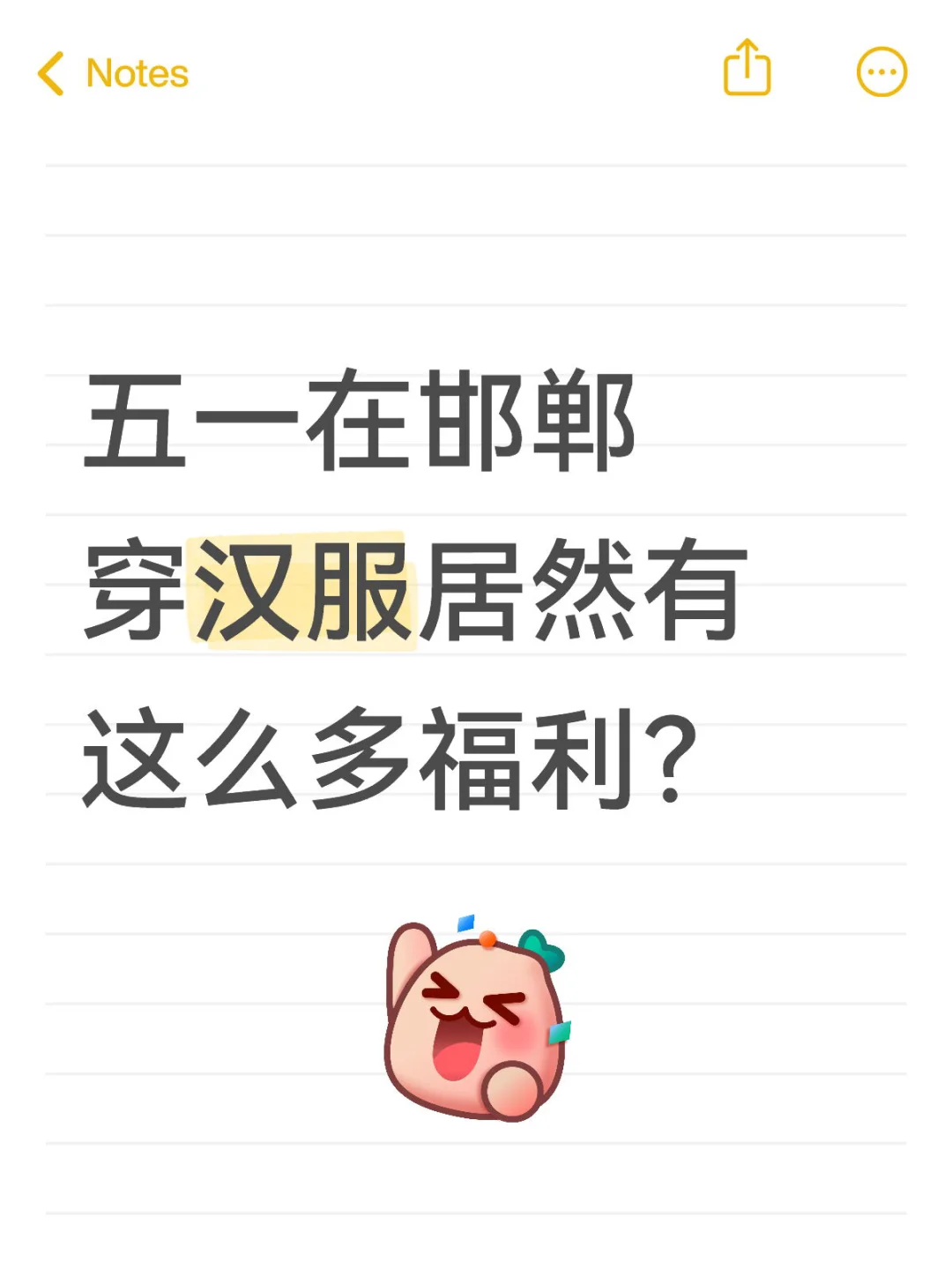 五一期间邯郸真的诚意满满！
