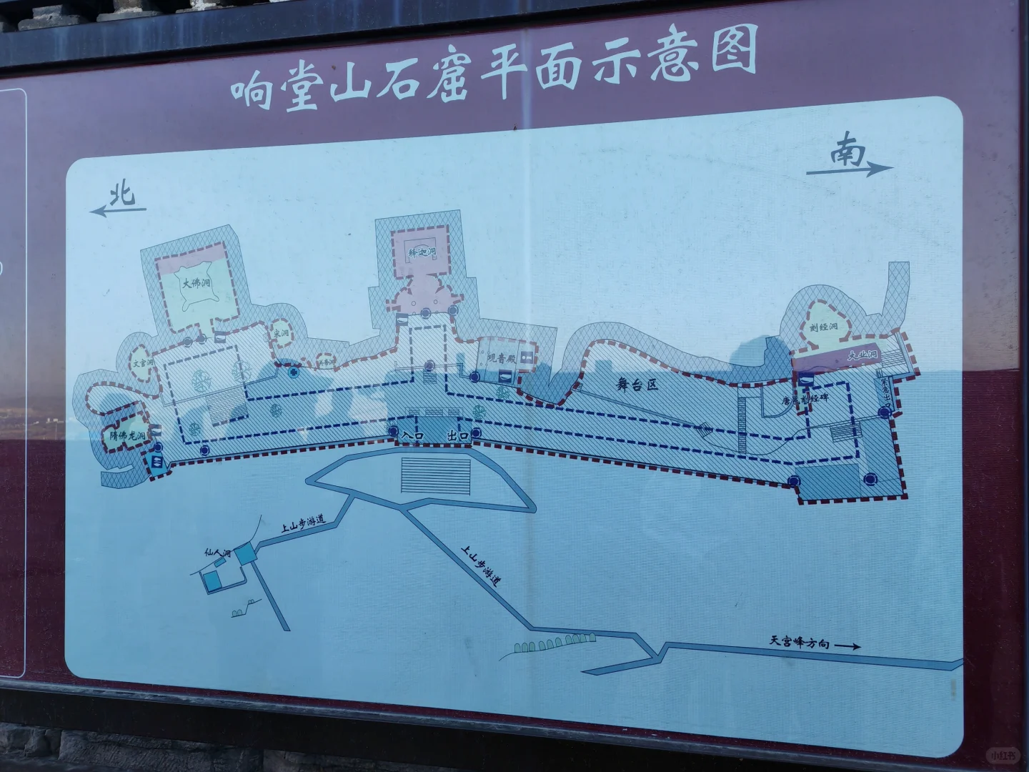 邯郸响堂山