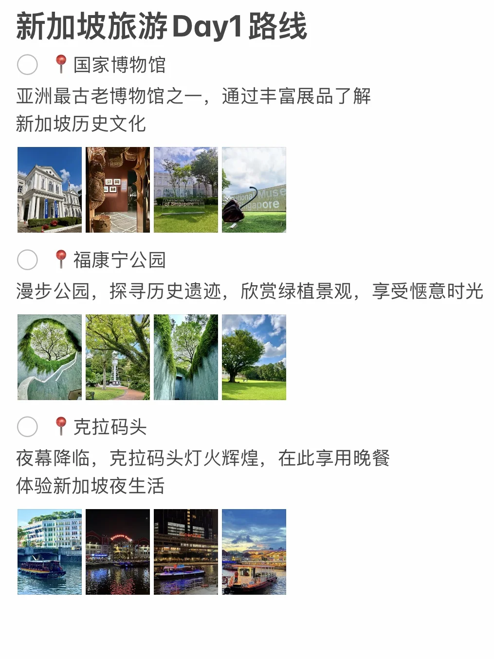 被自己做的新加坡🏖️攻略满意得睡不着…🥵