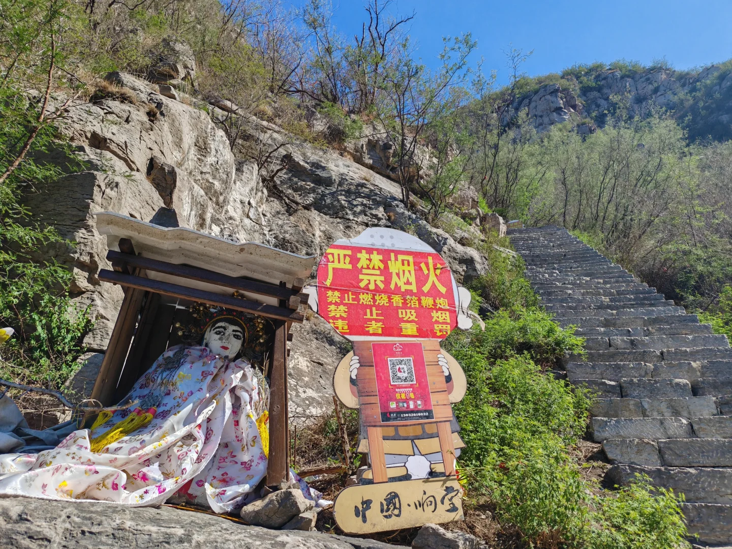 邯郸响堂山