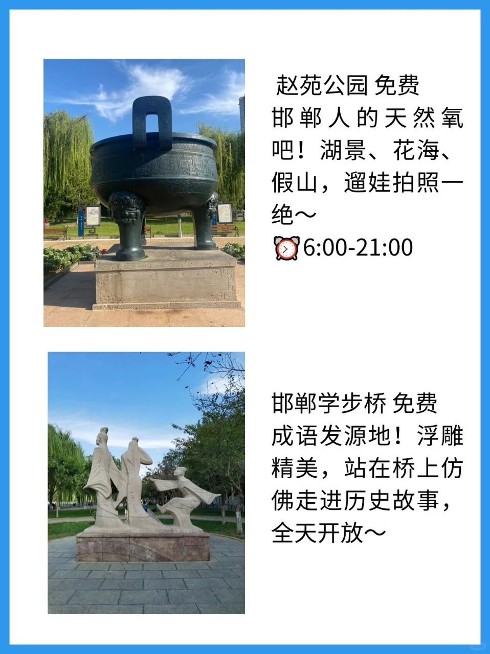 邯郸旅行必冲！9 大景点直接美哭😭