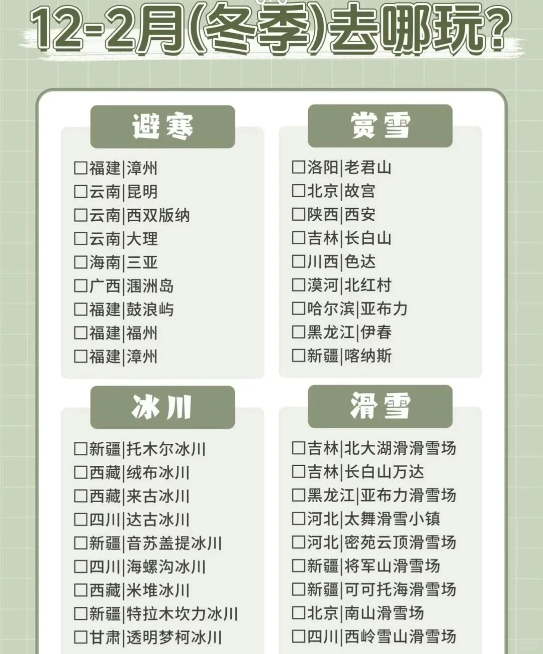 旅游#人文景点分享