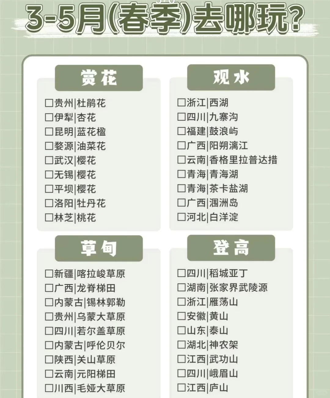 旅游#人文景点分享