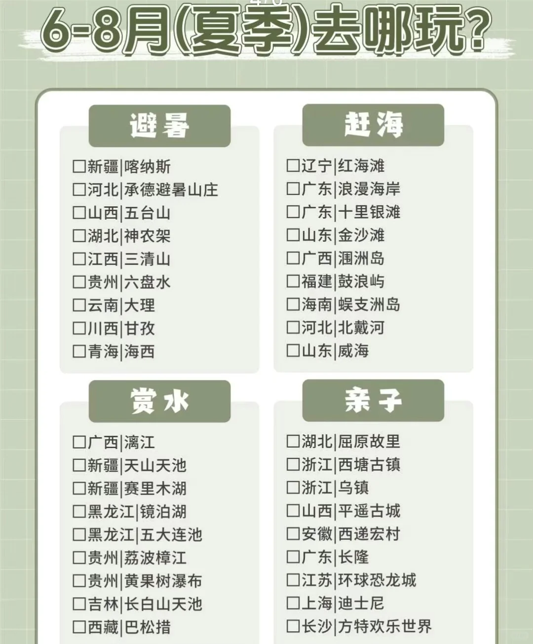 旅游#人文景点分享