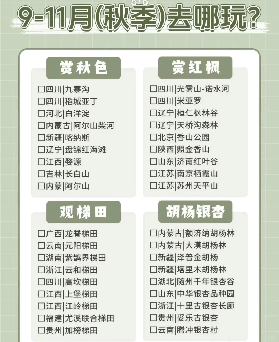 旅游#人文景点分享