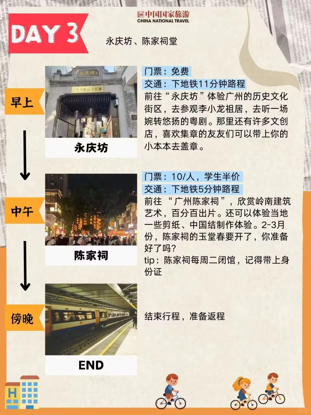 99％的人都不知道📍广州应该怎么玩！