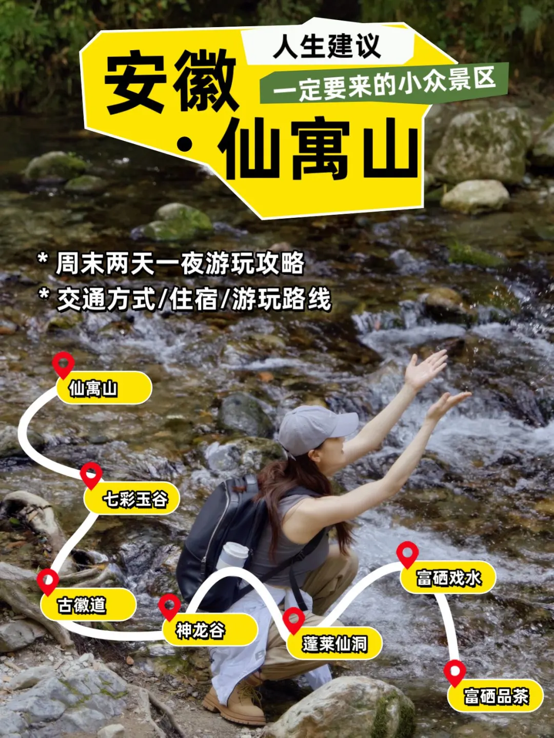 人生建议👉夏天一定要来一次这个小众景区