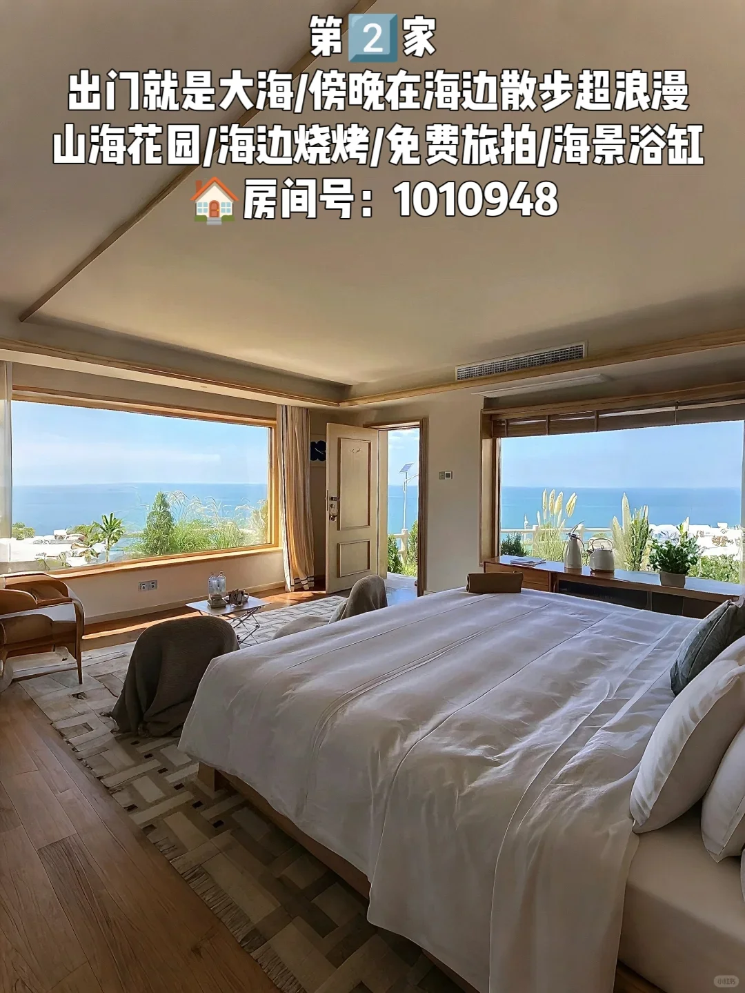 来青岛住我家吧！灵山岛！不想退房😭