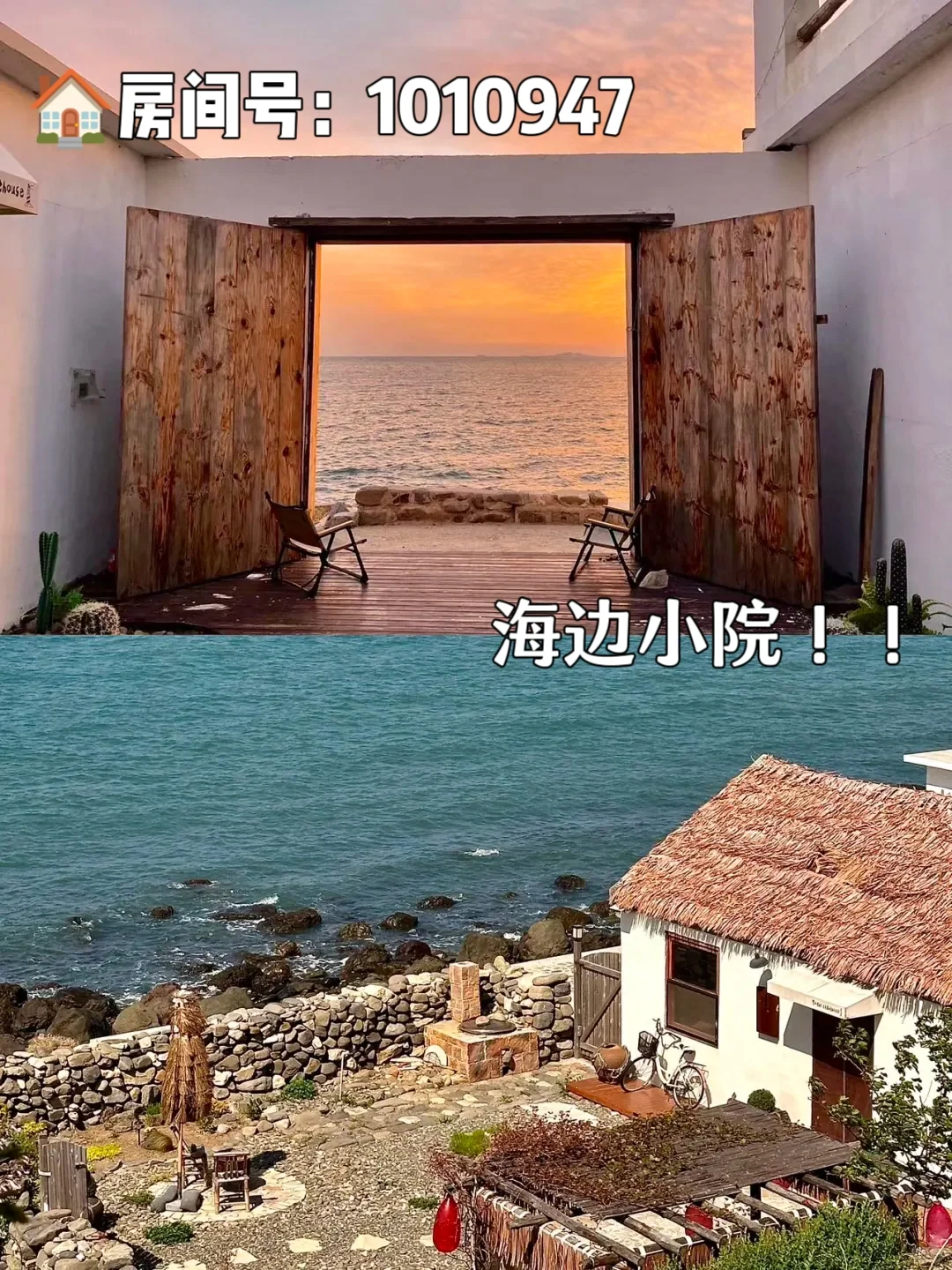 来青岛住我家吧！灵山岛！不想退房😭