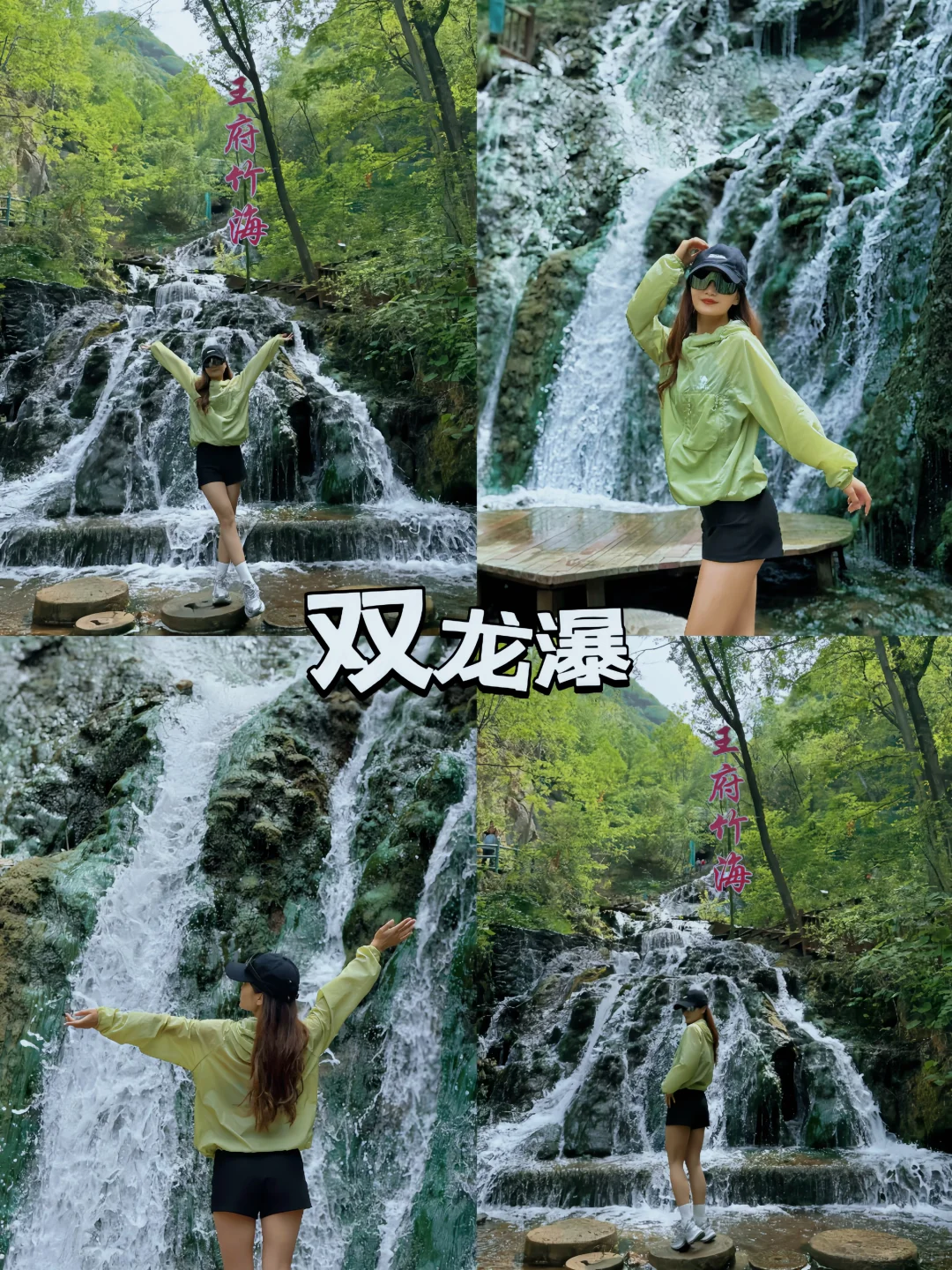 洛阳王府竹海一日游｜保姆级懒人游玩攻略
