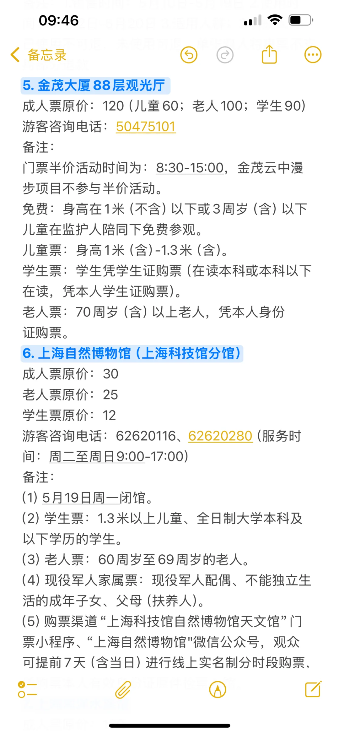 限时三天！上海56家景区门票半价！