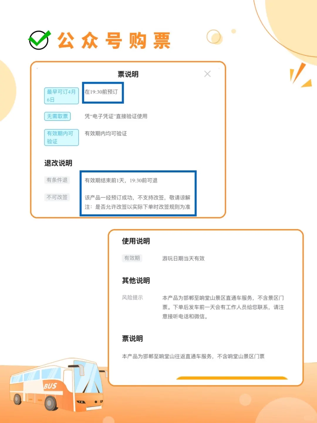 响堂山直通车超方便，门票线上轻松购！