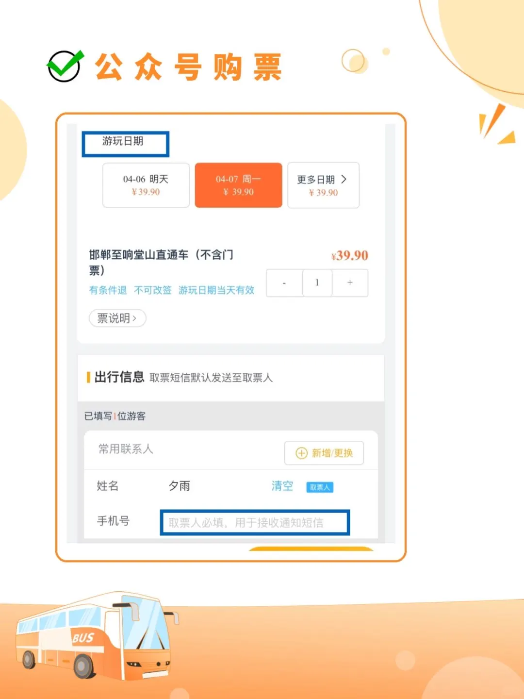 响堂山直通车超方便，门票线上轻松购！