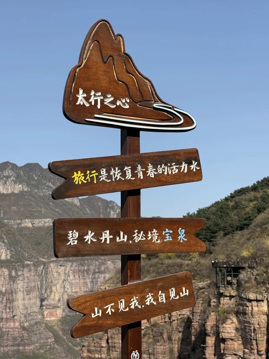 🌟宝泉崖天下｜悬崖上的尖叫与浪漫