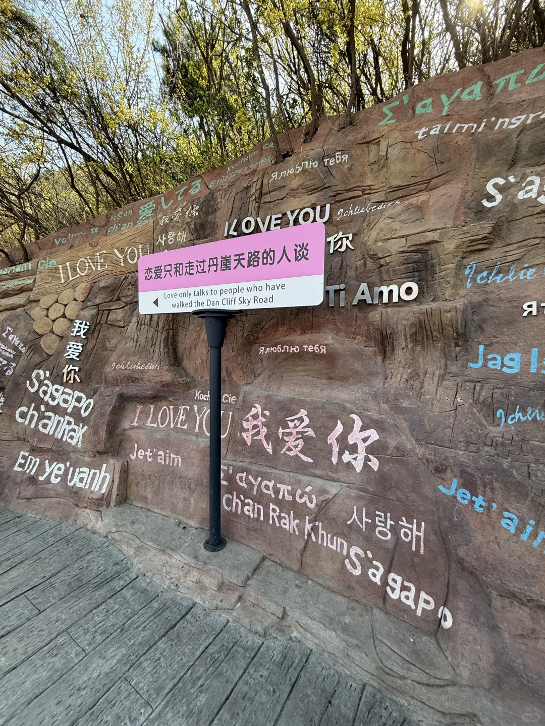 🌟宝泉崖天下｜悬崖上的尖叫与浪漫