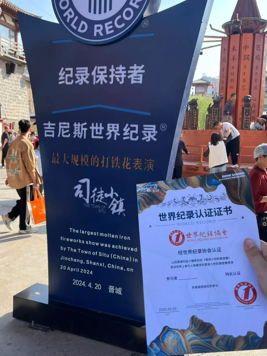 定远打铁花，非遗技艺传承人来啦！