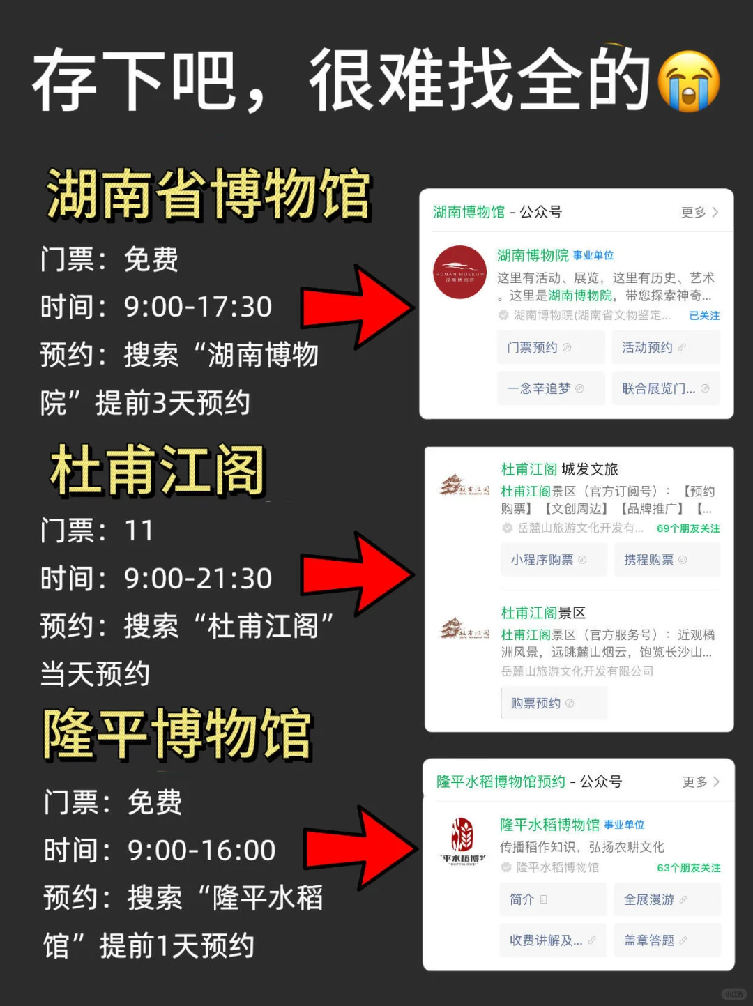 📍5.12长沙已回。。😭我是真的崩溃了……