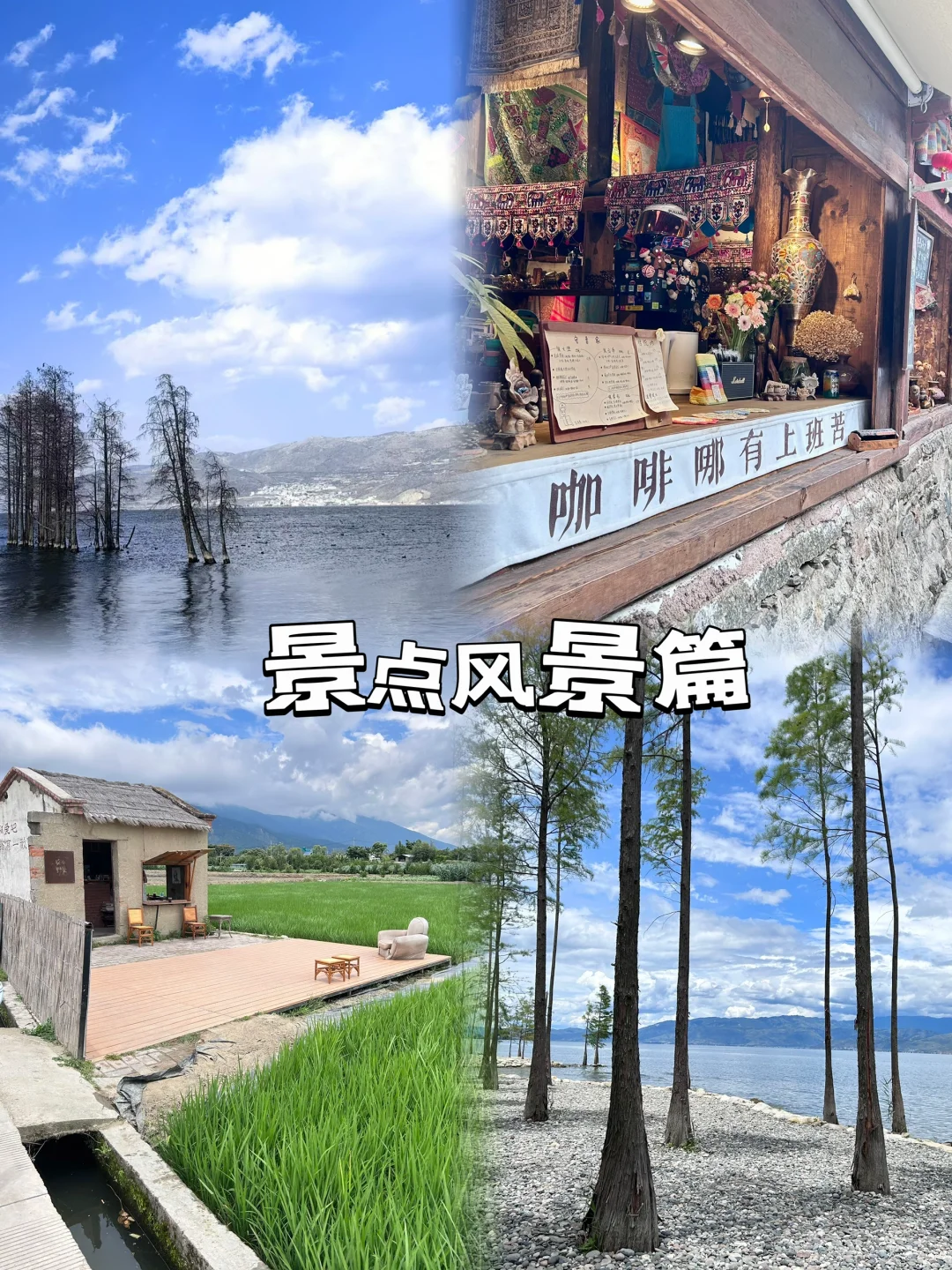 云南旅行攻略，建议4-5月淡季去，人少景美！