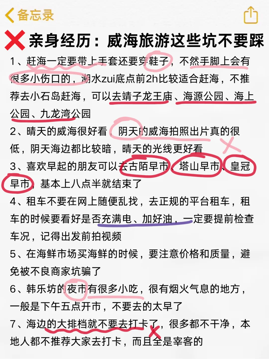 5.2|威海回来了，能帮一个是一个……
