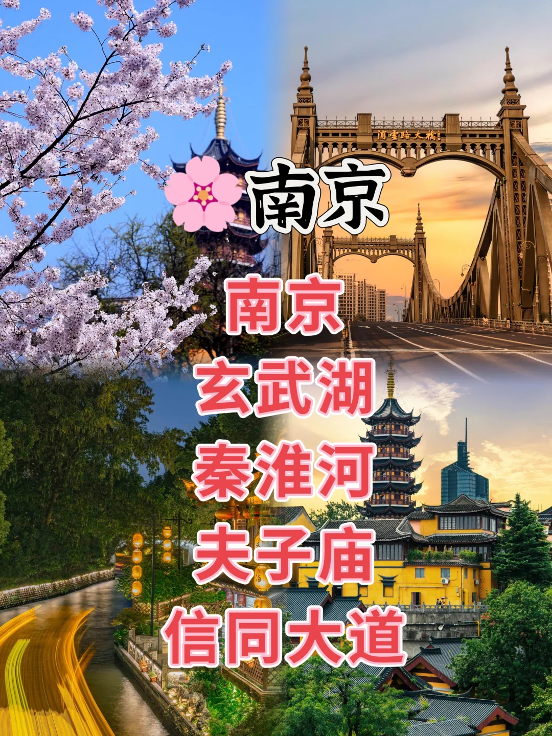 🌍 走遍华夏·国内十大热门城市深度游攻略