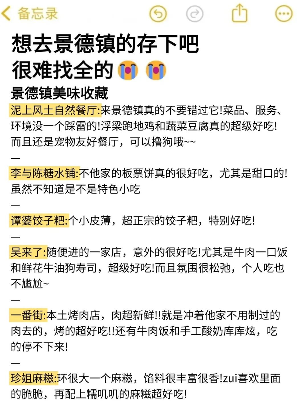 写给5-6月去景德镇的姐妹👭超全避雷攻略
