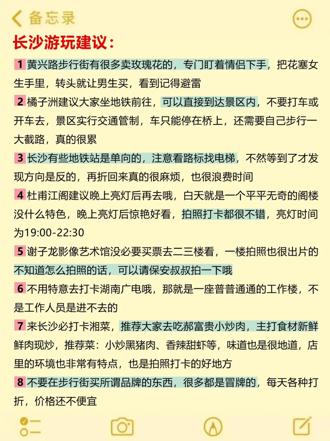 5-6月来长沙旅游不看这篇攻略‼️小心被宰