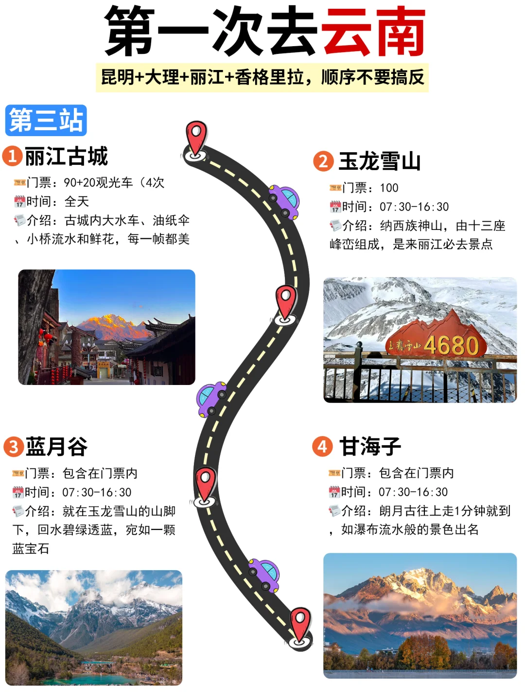 云南旅游攻略✅淡季来云南旅游不踩雷