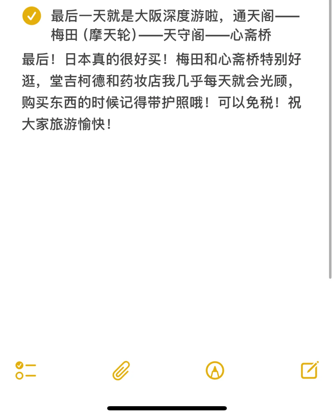 日本旅游攻略纯分享(只花6k!!!!!)