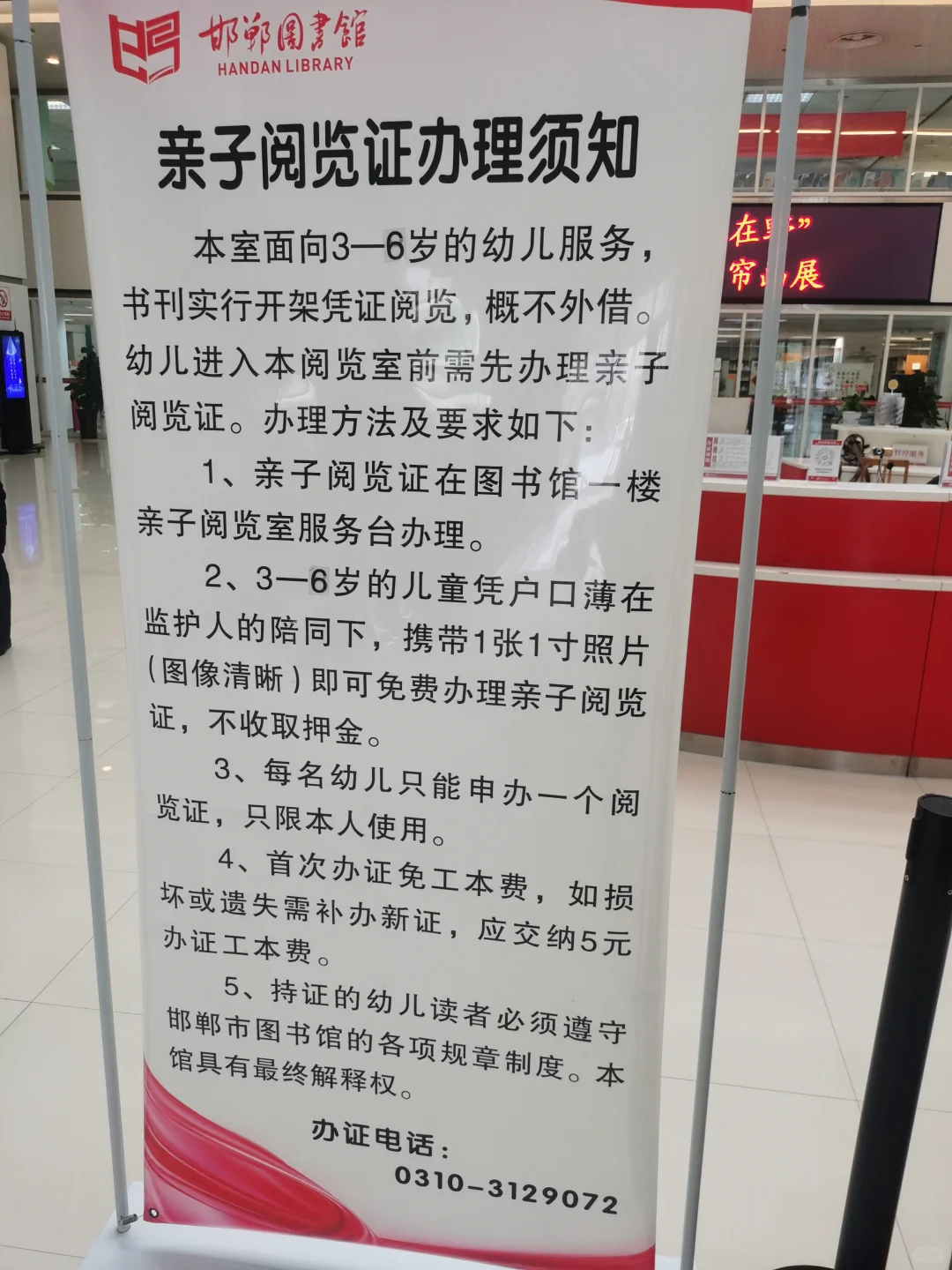 来泡图书馆吧