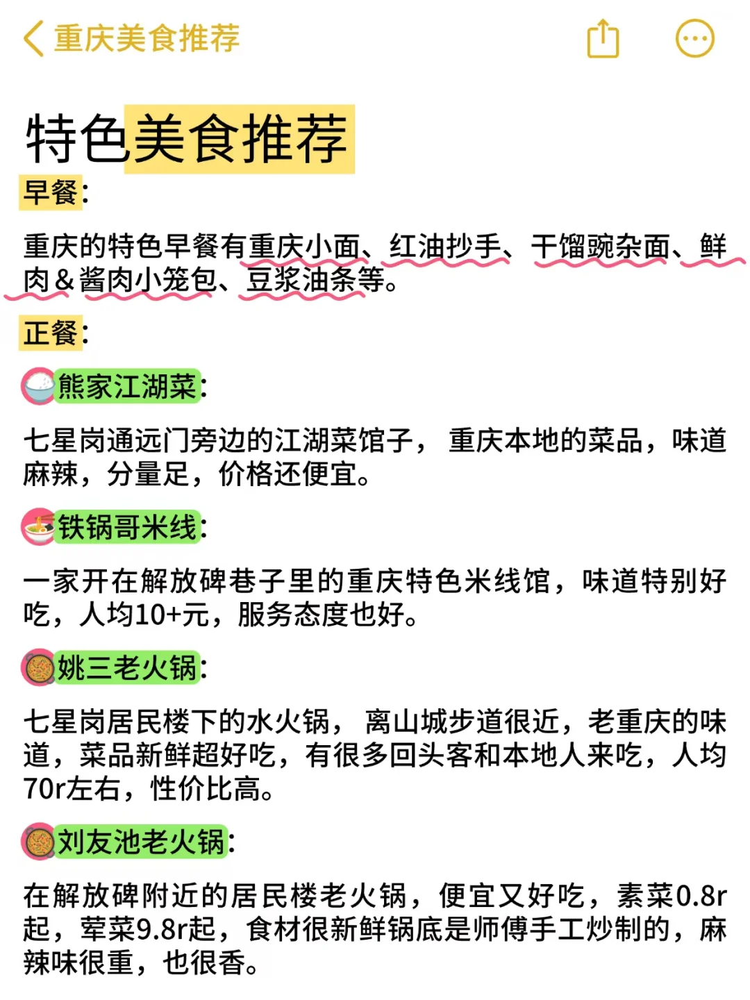 事实证明，来重庆不看地图真的会被绕晕😵‍💫