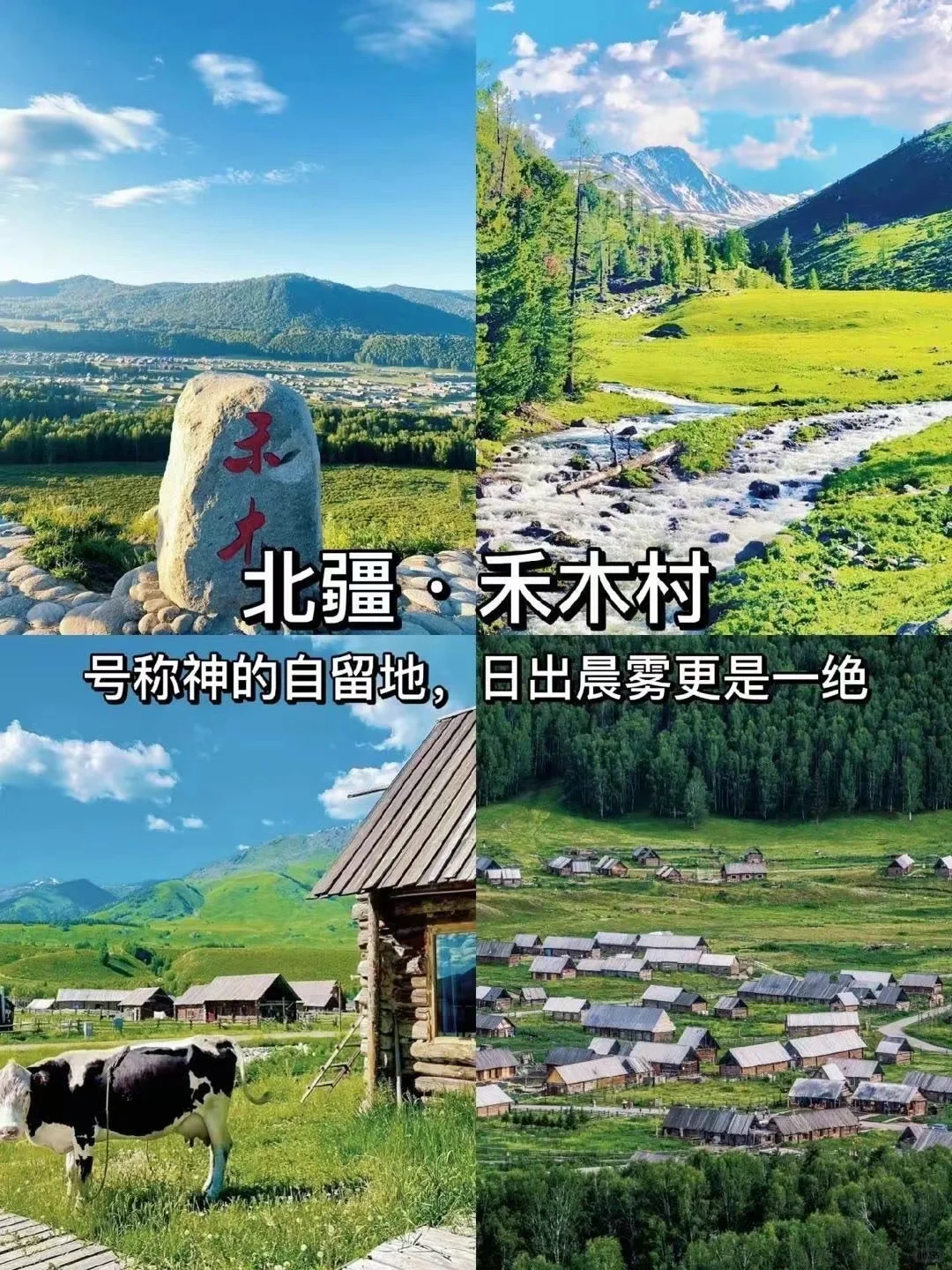 探秘北疆仙境，领略天山之巅的绝美风光！