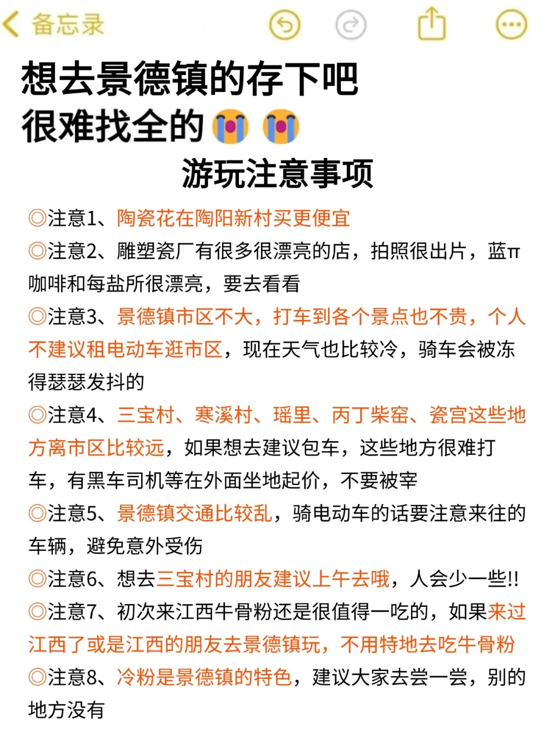 写给5-6月去景德镇的姐妹👭超全避雷攻略