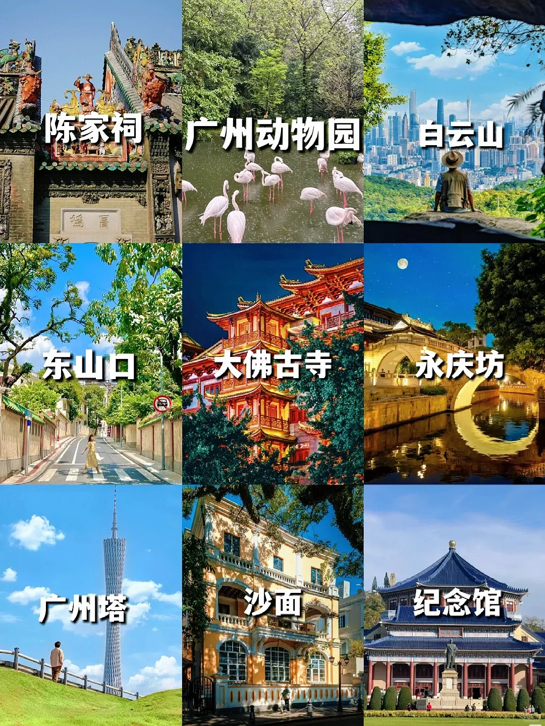 在广州待了7年‼给4-6月来的姐妹一些建议