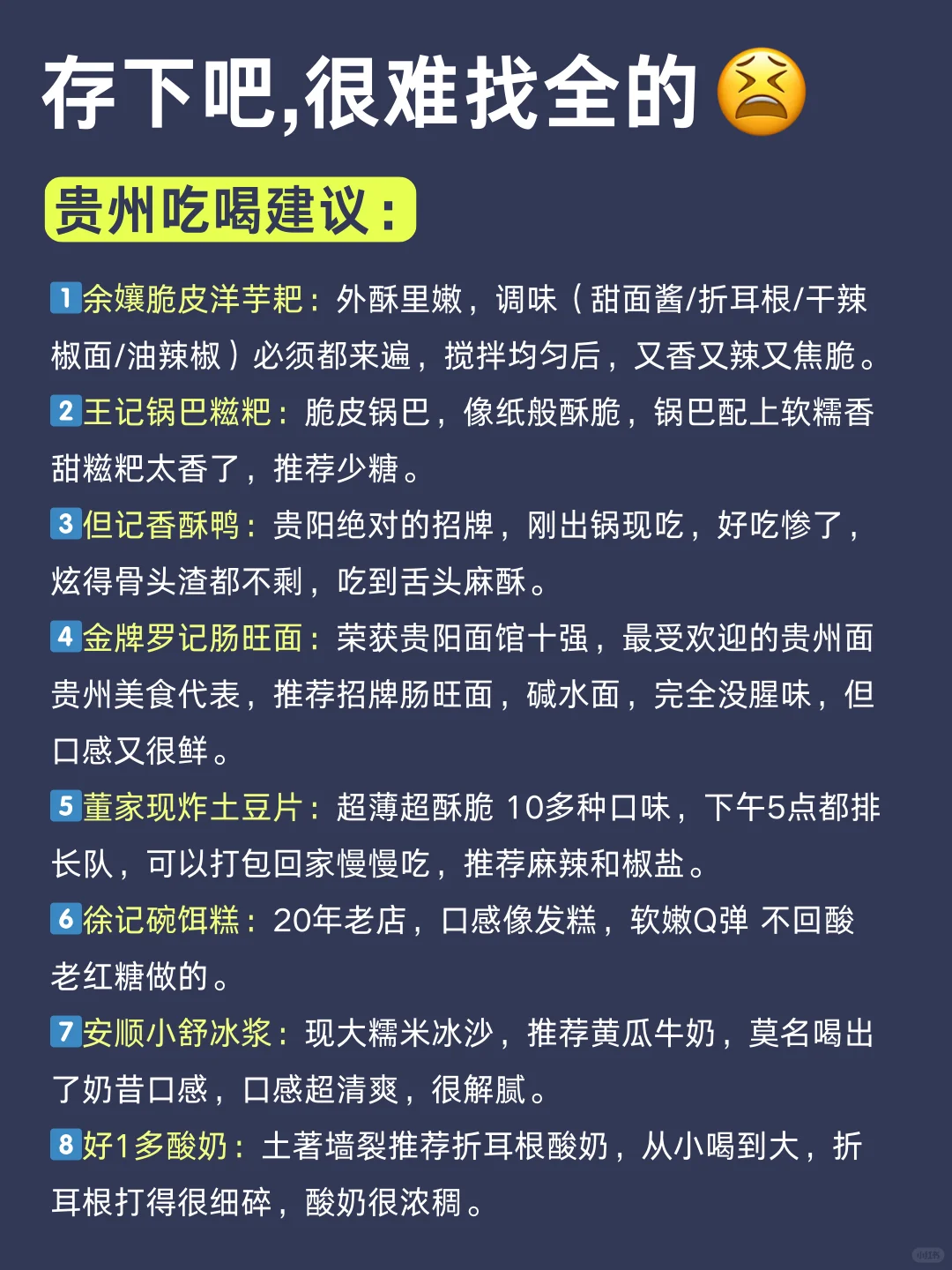 5-8月去贵州旅游的🔥一定要听劝!!