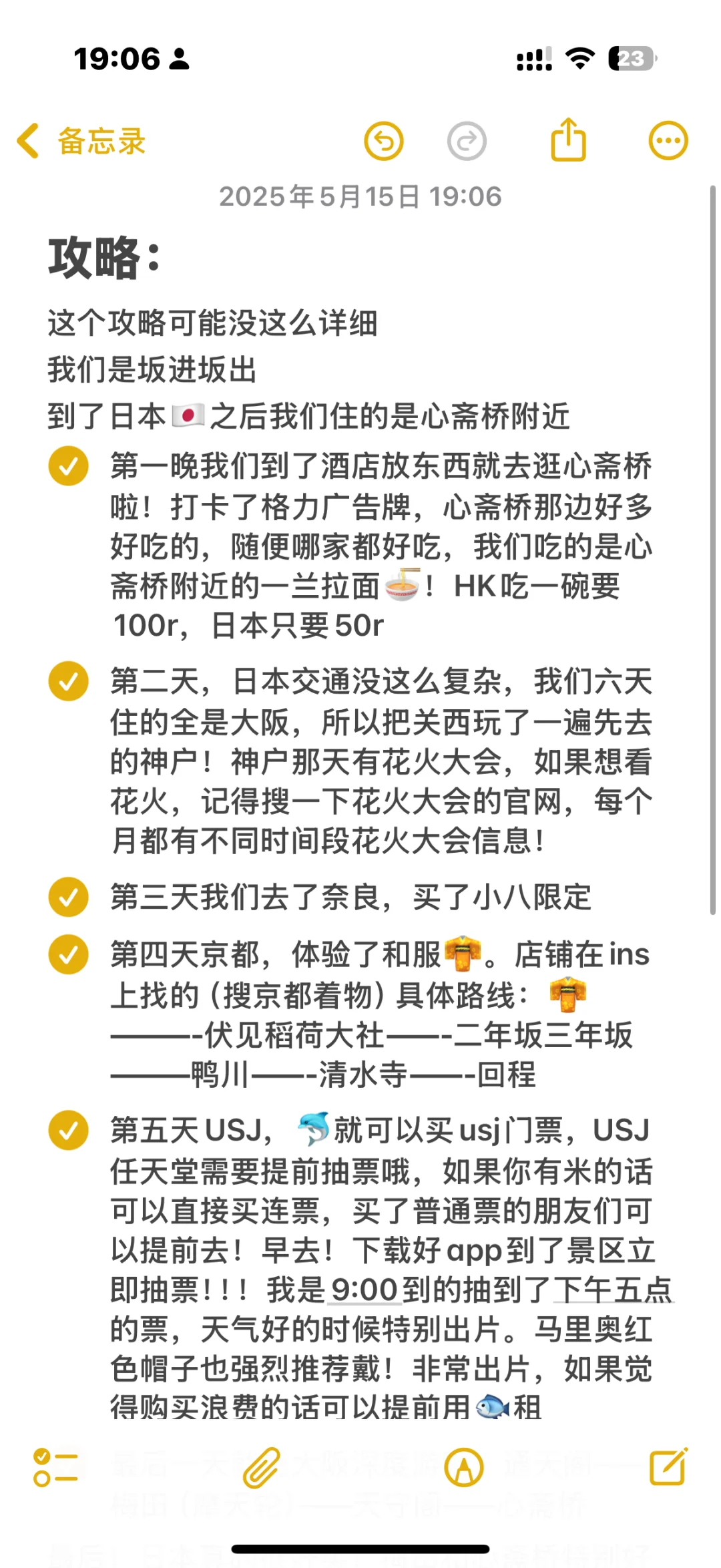 日本旅游攻略纯分享(只花6k!!!!!)