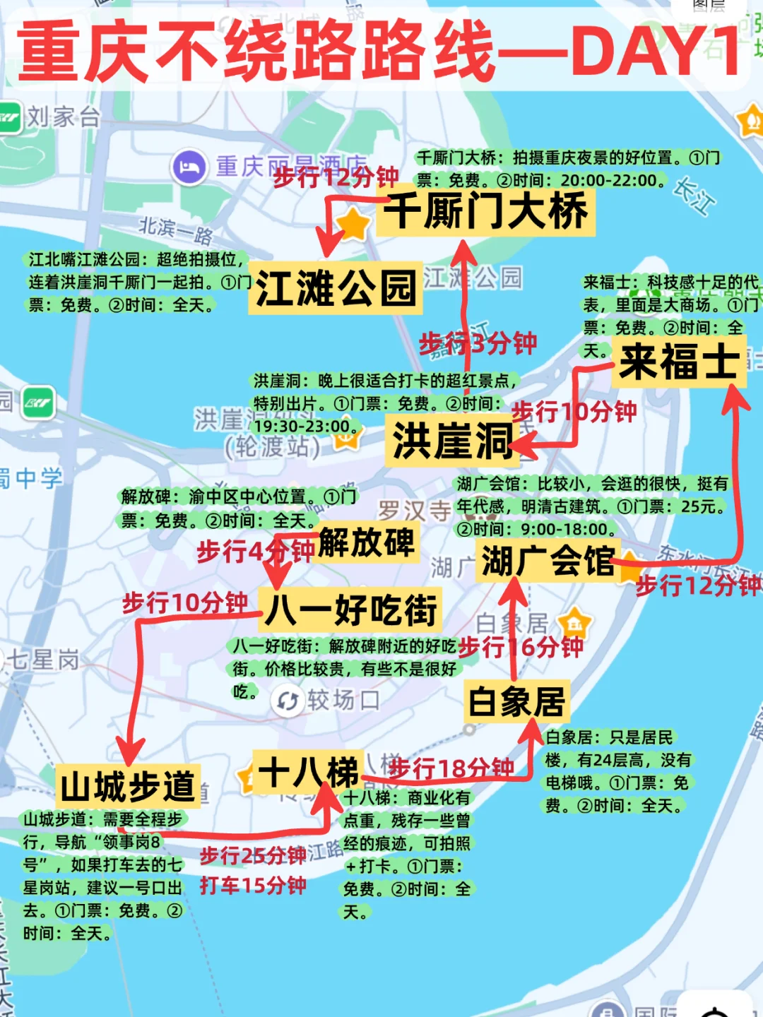 事实证明，来重庆不看地图真的会被绕晕😵‍💫