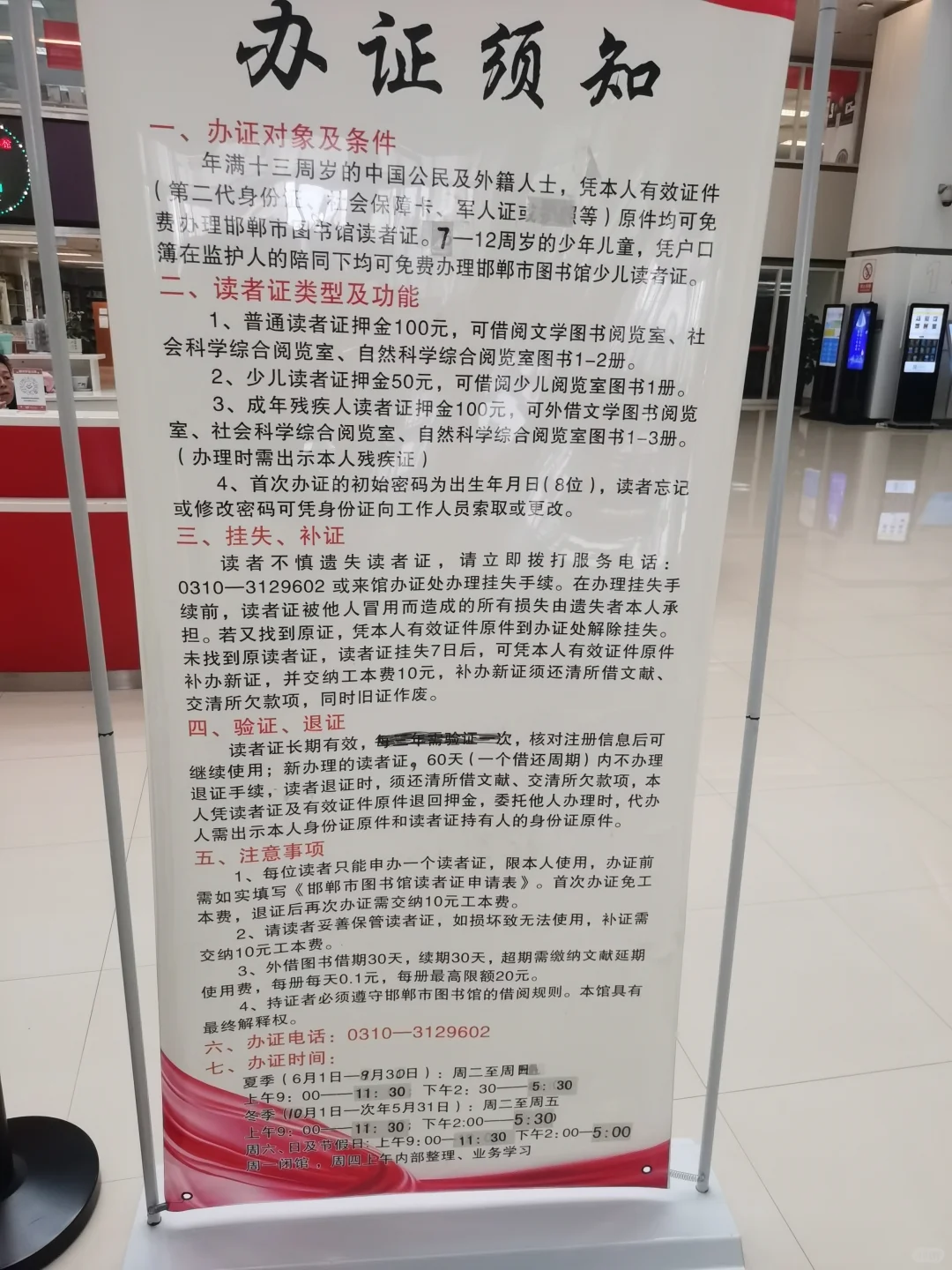 来泡图书馆吧