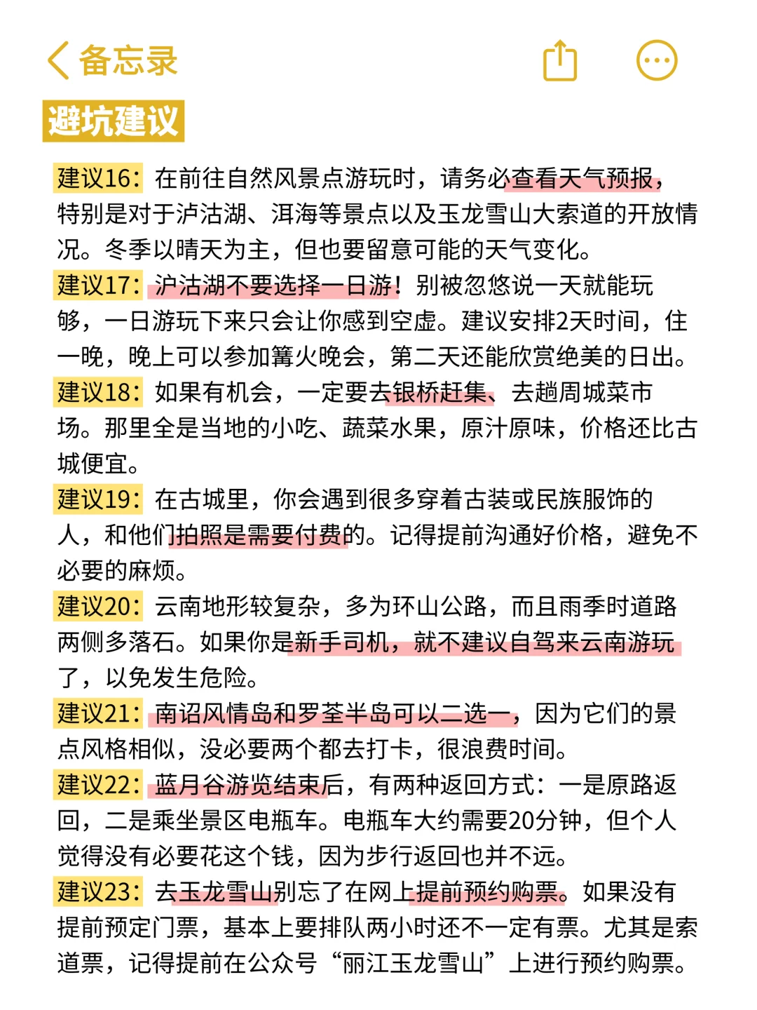 云南已回（已被宰）内容很脏，但很真实！！