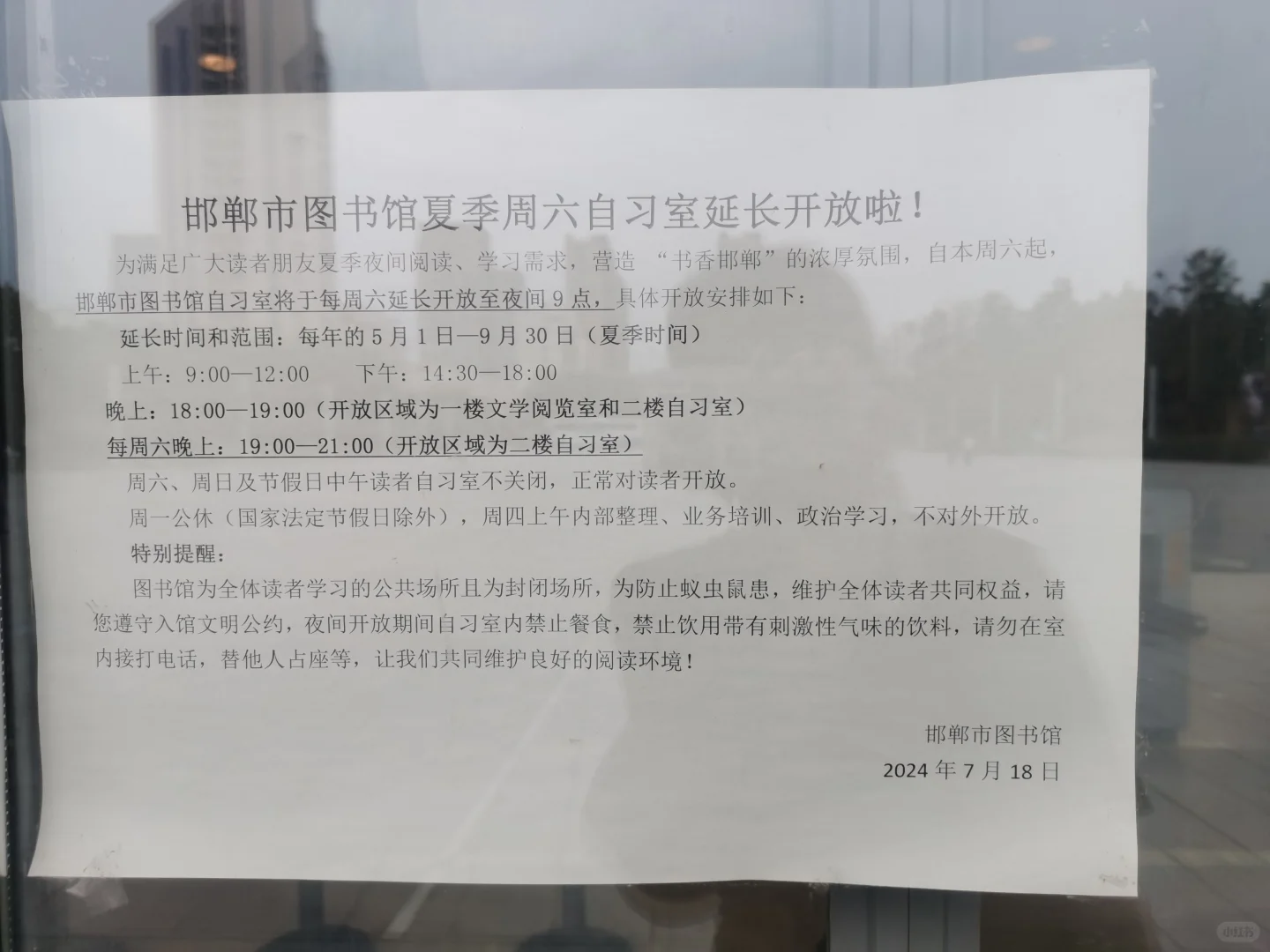来泡图书馆吧