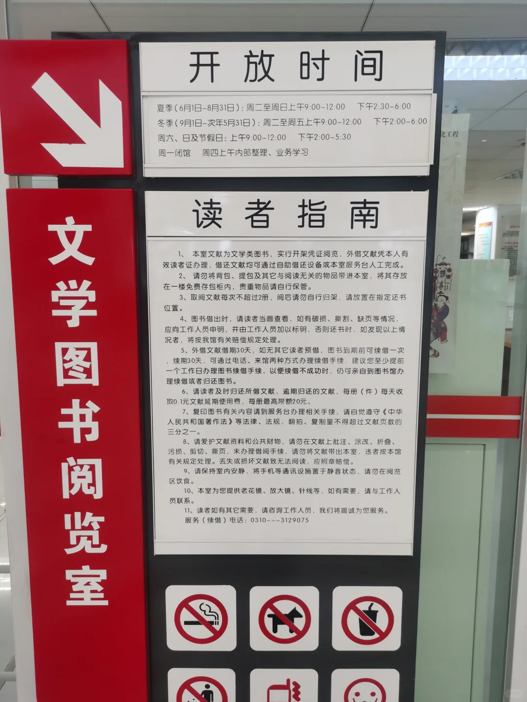 来泡图书馆吧