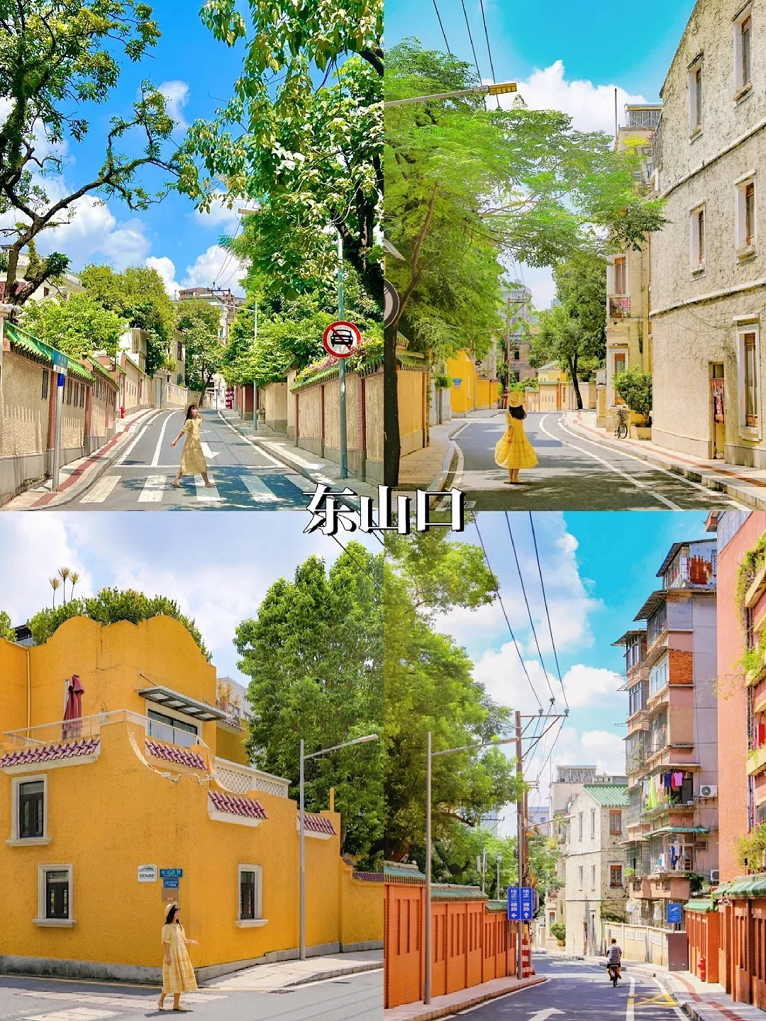 在广州待了7年‼给4-6月来的姐妹一些建议